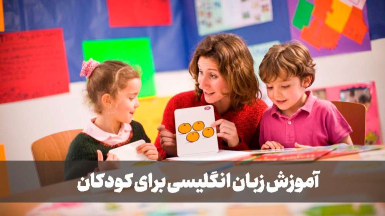 Teaching-English-to-children