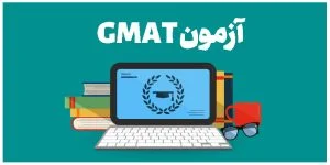 GMAT-Exam