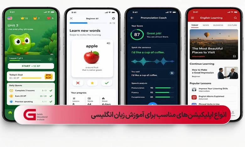 چهار اپلیکیشن آموزش زبان انگلیسی در صفحه موبایل به صورت جداگانه در کنار هم
