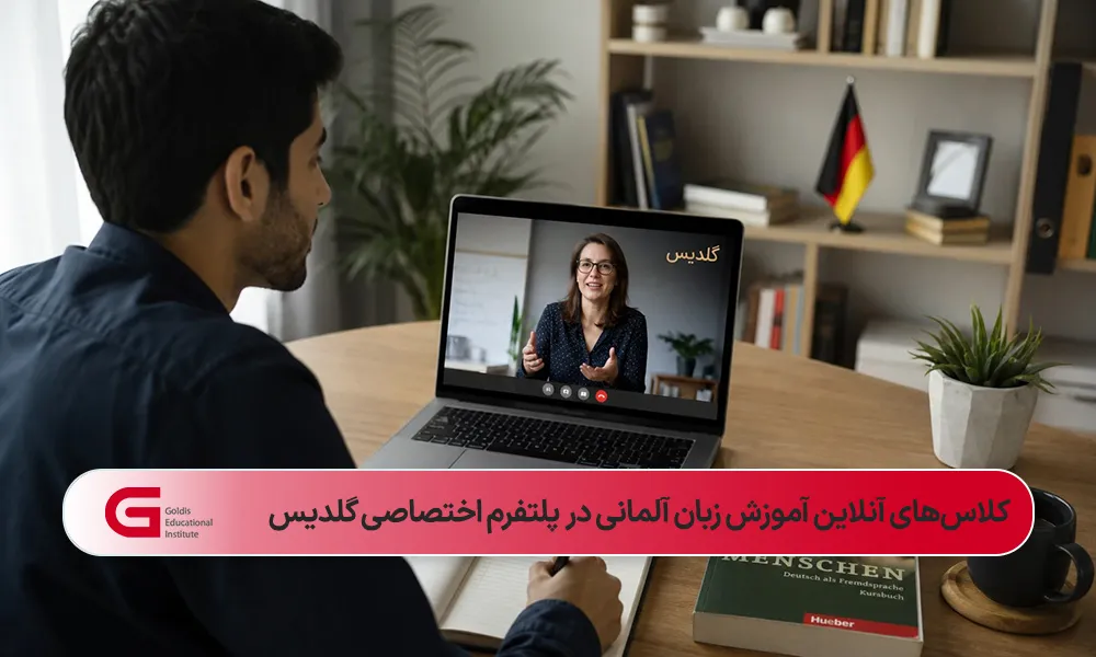 پسری در حال تماشای ویدیوی آفلاین آموزش زبان آلمانی در لپتاپ روی میز چوبی و یک خانم در صفحه در حال توضیح با نوشته گلدیس