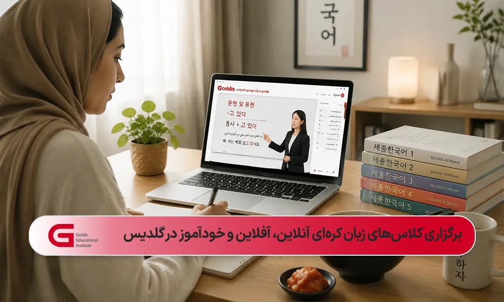 دختری در حال تماشای دوره آنلاین آموزش زبان کرهای در لپتاپ در فضای مینیمال اتاق و چای و نودل روی میز چوبی