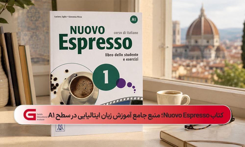 کتاب آموزش زبان ایتالیایی Nuovo Espresso 1 سطح A1 در فضای مطالعه حرفهای و ایتالیایی